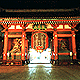 The Kaminari-mon